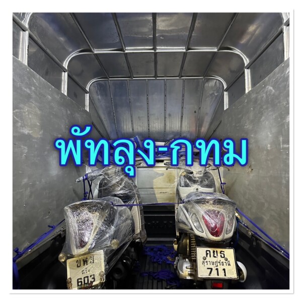 รถรับจ้างสายใต้ (39)