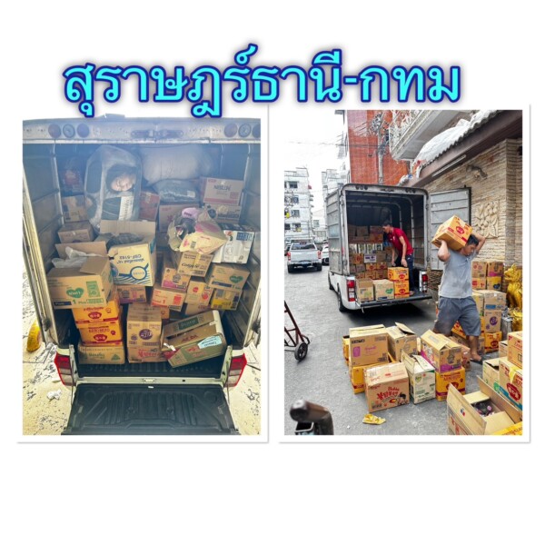 รถรับจ้างสายใต้ (48)